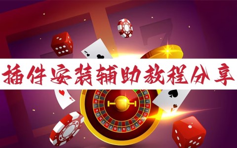 教程更新!:微乐陕西三代必赢神器免费安装”有挂详细开挂教程